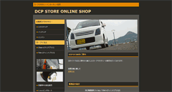 Desktop Screenshot of dcpstore.net