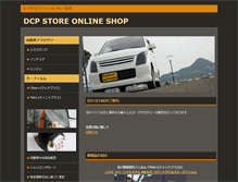 Tablet Screenshot of dcpstore.net